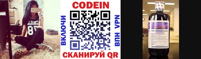 Кодеиновый сироп Lean напиток Lean (лин)  Сызрань 