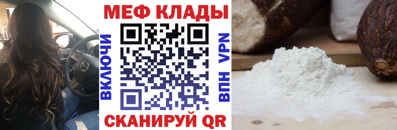 МЯУ-МЯУ mephedrone Сызрань