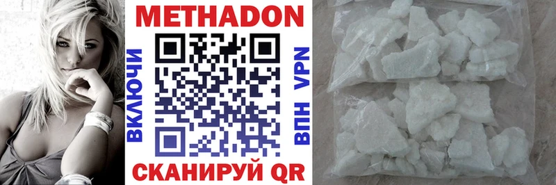МЕТАДОН VHQ  Сызрань 